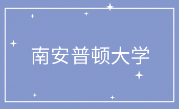 南安普頓大學Offer