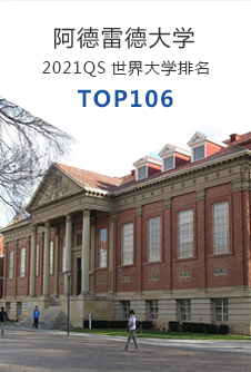 阿德萊德大學