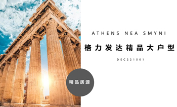 已售 | 格力發(fā)達(dá)精品大戶型