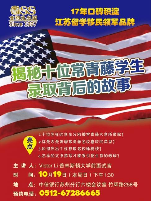 你留學  我墊費！ 留學、金融跨境聯袂服務——